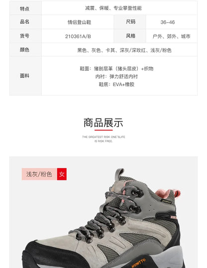 HUMTTO Hiking Shoes Men Winter Outdoor Sports Climbing Shoes Hunting Shoes Warm Women Trekking Sneakers Ankle Boots Tactical