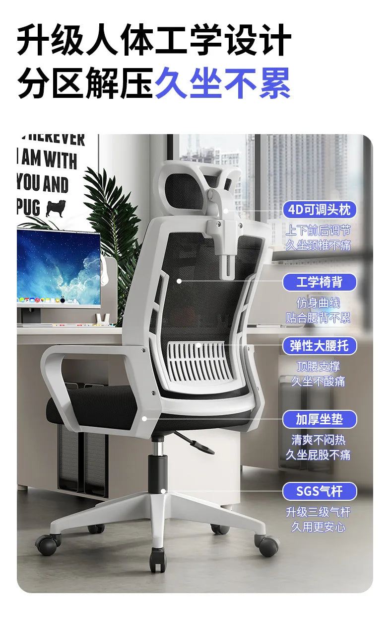 Home Office Ergonomic SeatBackrest: Liftable, Swivel, Waist Rest, Headrest, Gaming Chair