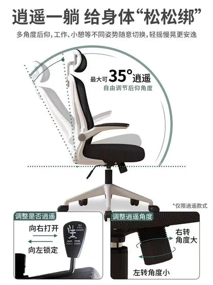 Computer Chair Home Comfort Backrest Lifting Study Chair Office Movable Lunch Break Ergonomic Office Chair