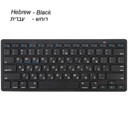 Ultra Slim Hebrew Bluetooth & 2.4G Dual Mode Keyboard Israel Wireless Keyboard Low noise for iOS iPad Android Tablets Windows